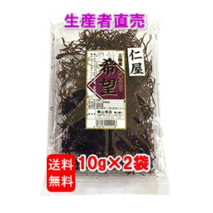 三陸産 １等乾燥ふのり(10g)×2袋　天然物　希少　宮城県十三浜　創業昭和４５年　老舗