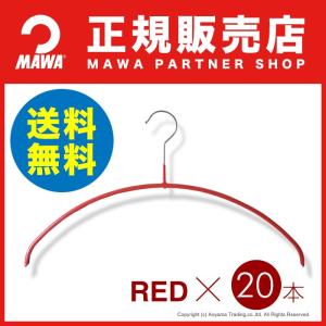 ハンガー MAWAハンガー マワハンガー レディースライン レッド 20本セット エコノミック 40P 肩 跡つかない おしゃれ すべらない 省スペースハンガー