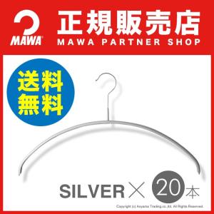 ハンガー MAWAハンガー マワハンガー レディースライン シルバー 20本セット エコノミック40P 3120-15 跡つかない 省スペースハンガー