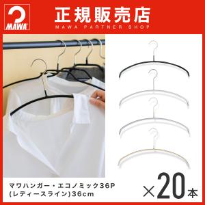 MAWA ドイツのすべらないマワハンガー エコノミック 40P シルバー 10本