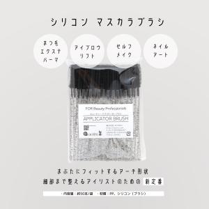シリコン マスカラブラシ スクリューブラシ 1...の詳細画像1