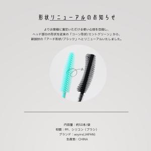 シリコン マスカラブラシ スクリューブラシ 1...の詳細画像5