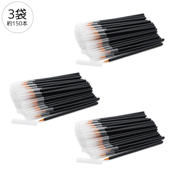 キャップ付き 美容ブラシ スリムタイプマイクロアプリケーター (238-3P)  アイライナー 約1...