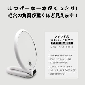 15X スタンド式 両面 ハンドミラー 15倍...の詳細画像1