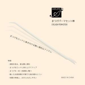 まつ毛 カール用 スティック セット棒 まつげ...の詳細画像1