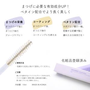 A!RUMU ベル エッセンス ラッシュ 美容...の詳細画像2