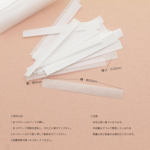 ラッシュ リフティング パーマ ペーパー まつ...の詳細画像3