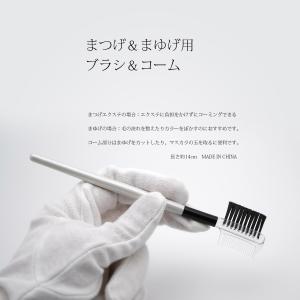 まつ毛エクステ 道具 まつげ&まゆげ用ブラシ&...の詳細画像1