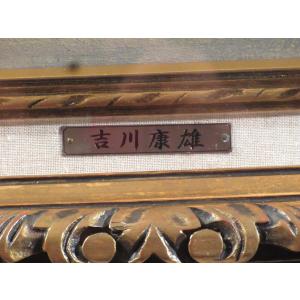 吉川康雄 「漓江」 油彩30号 紺緩褒賞作家の詳細画像4