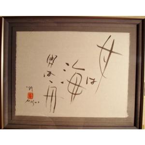 東 聖観（木下勝功）「朝露」 ◇日本画 絹本10号 : ピクチャーショップ