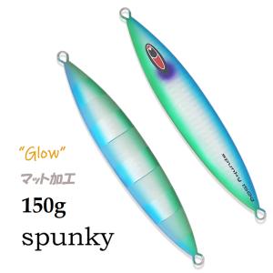 シーフロアコントロール スパンキー 150ｇ マリンフォレスト マット加工｜aozora-fishingtackle