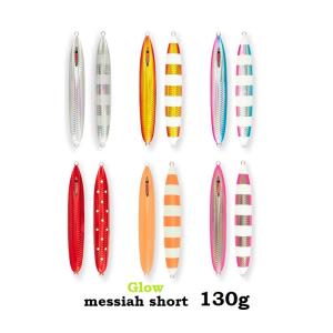 シーフロアコントロール　メサイアショート3個セット SEAFLOORCONTROL メサイアショート 150g シーフロア