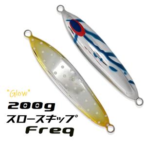 DEEPLINER スロースキップFreq 250g ステイゴールド フレック