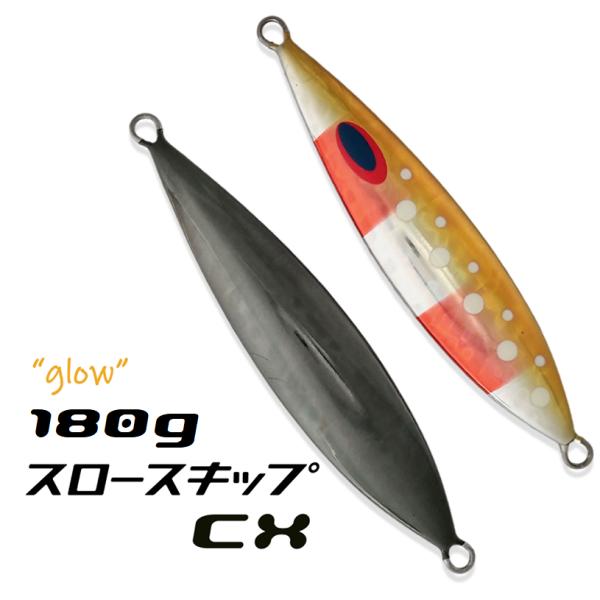 ディープライナー スロースキップCX 180ｇ 英昇丸