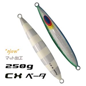 DEEPLINER ディープライナー CXベータ 200g メタルブルーグロー