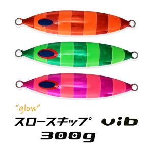 DEEPLINER ディープライナー スロースキップvib 300g ブルー