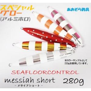 シーフロアコントロール 4本 シーフロアコントロール JAMアシストフック #4/0 4cm【ゆう