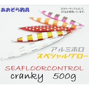 SEAFLOORCONTROL（シーフロアコントロール） アビス 400g グロー