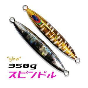 ディープライナー スピンドル 350ｇ アオリイカオスネオゼブラダスキー｜aozora-fishingtackle