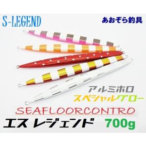 SFC シーフロアコントロール / arrow アロー 800g オリカラ オレブル