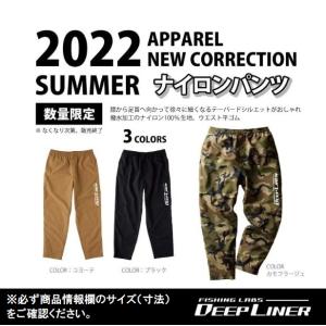 ディープライナー ナイロンパンツ 商品情報欄のサイズ（寸法）を必ずご確認ください。