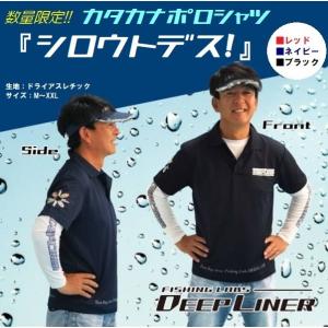 シーフロアーコントロール ポロシャツ Tシャツセット SEAFLOORCONTROL