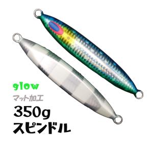 DEEPLINER（ディープライナー） スピンドル 400g ブルースモーク