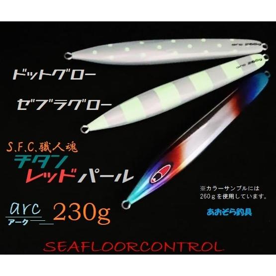 シーフロアコントロール アーク 230ｇ チタンレッドパール