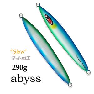 SEAFLOORCONTROL シーフロアコントロール アビス abyss 290g #13