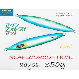 シーフロアコントロール アビス 350ｇ マリンフォレスト マット加工｜aozora-fishingtackle