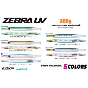 UROCO ウロコジグ ショート 300g 601BG ホロシルバー/ブルー