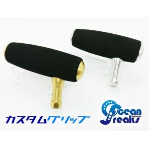 嶋田工房 アキュレート用 カスタムハンドルアーム 120mm : あおぞら