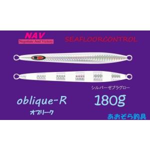 シーフロアコントロール オブリークR 180ｇ グロー｜aozora-fishingtackle