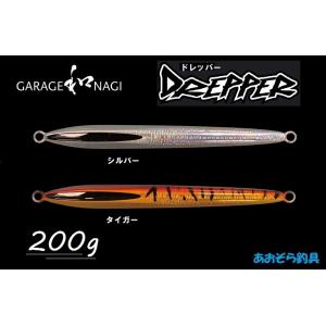 ガレージ和 ドレッパー 200ｇ｜aozora-fishingtackle