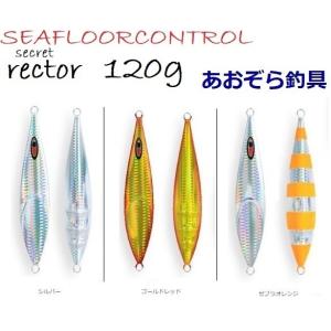 2026年5月】シーフロアコントロール レクターのおすすめ人気ランキング