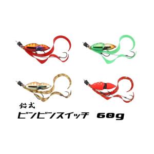 JACKALL（ジャッカル） ビンビンスイッチ 鉛式 100g タイラバ