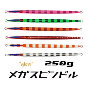 メガスピンドル 250ｇ グロー ディープライナー｜aozora-fishingtackle