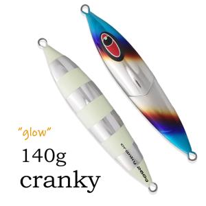 シーフロアコントロール クランキー 140ｇ チタンゼブラグロー｜aozora-fishingtackle