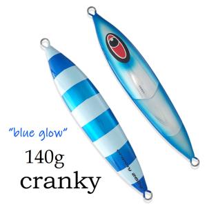 SEAFLOORCONTROL（シーフロアコントロール） クランキー 120g マリン