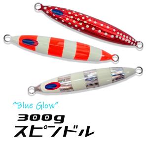 ディープライナー スピンドル 300ｇ ブルーグロー｜aozora-fishingtackle