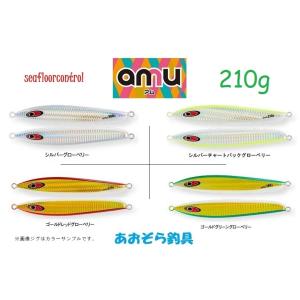 SEAFLOORCONTROL（シーフロアコントロール） アム ケイムラチタン