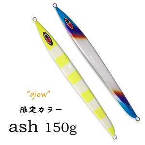 アッシュ 150ｇ チタンチャートゼブラグロー 限定カラー シーフロアコントロール｜aozora-fishingtackle