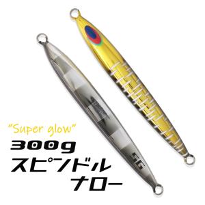 DEEPLINER スパイ SPY 300g クラシック ディープライナー