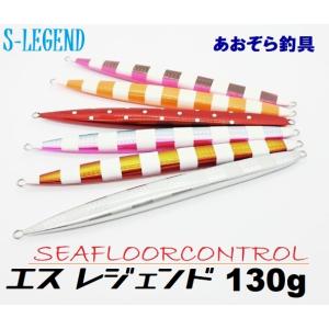 SEAFLOORCONTROL（シーフロアコントロール） エスレジェンド 210g