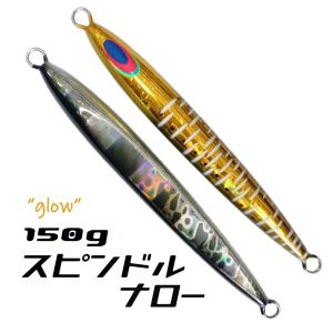 DEEPLINER ディープライナー スロースキップCX 150g ほうえまる