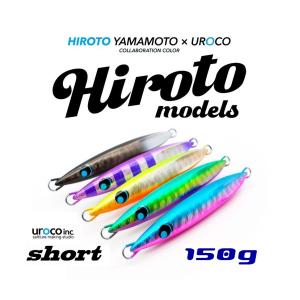 ウロコジグショート 150ｇ HIROTOモデル