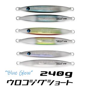 ウロコジグショート 240ｇ ブルーグロー｜あおぞら釣具 Yahoo!店