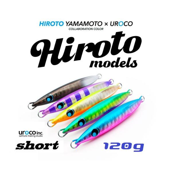 ウロコジグショート 120ｇ HIROTOモデル