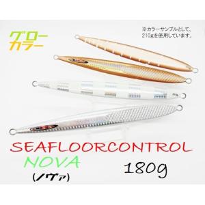 SEAFLOORCONTROL（シーフロアコントロール） アロー 130g グローなし