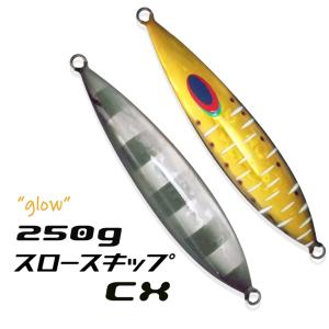DEEPLINER（ディープライナー） スロースキップCX 180g 英昇丸